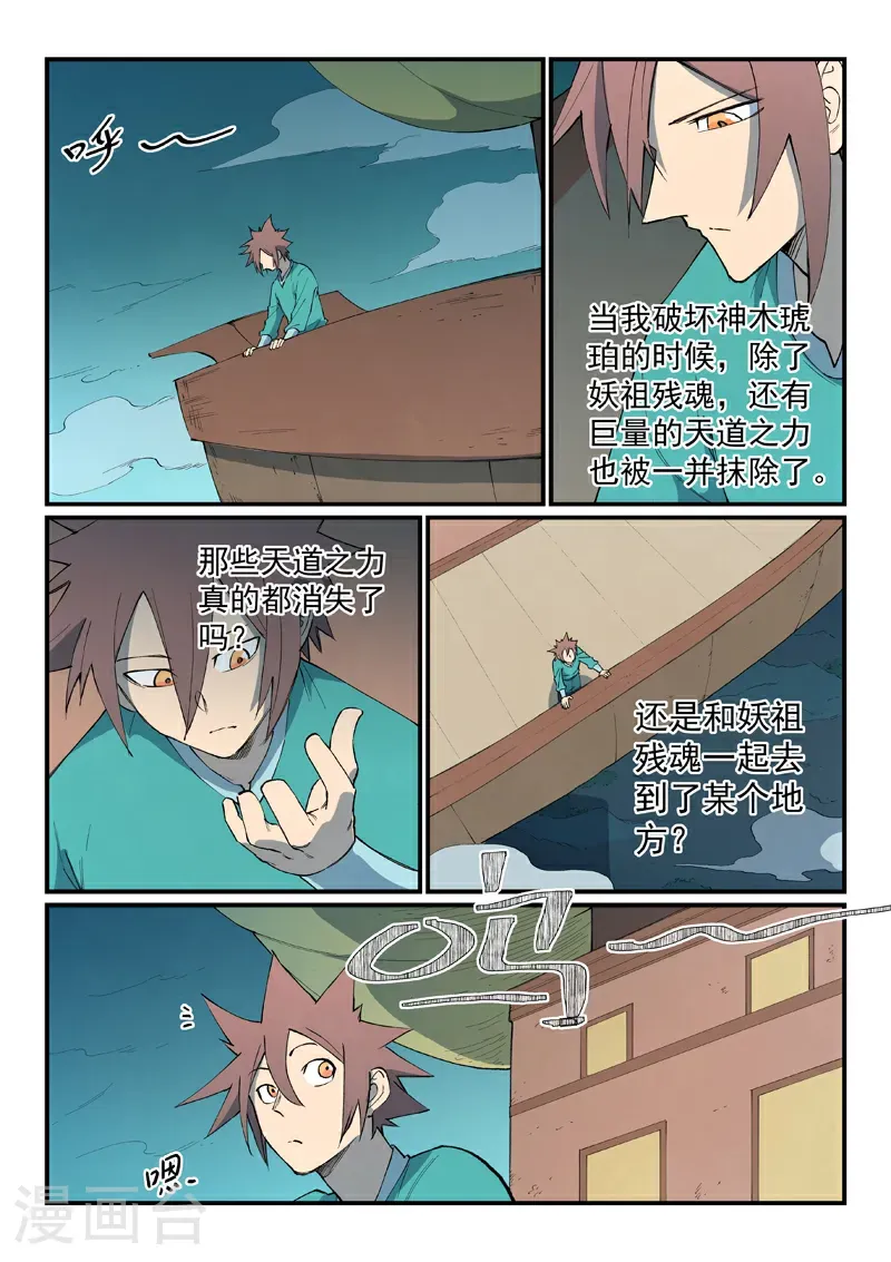 第796话 第5页