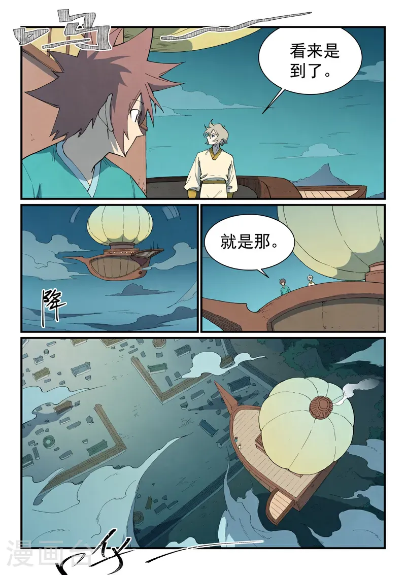 第796话 第6页