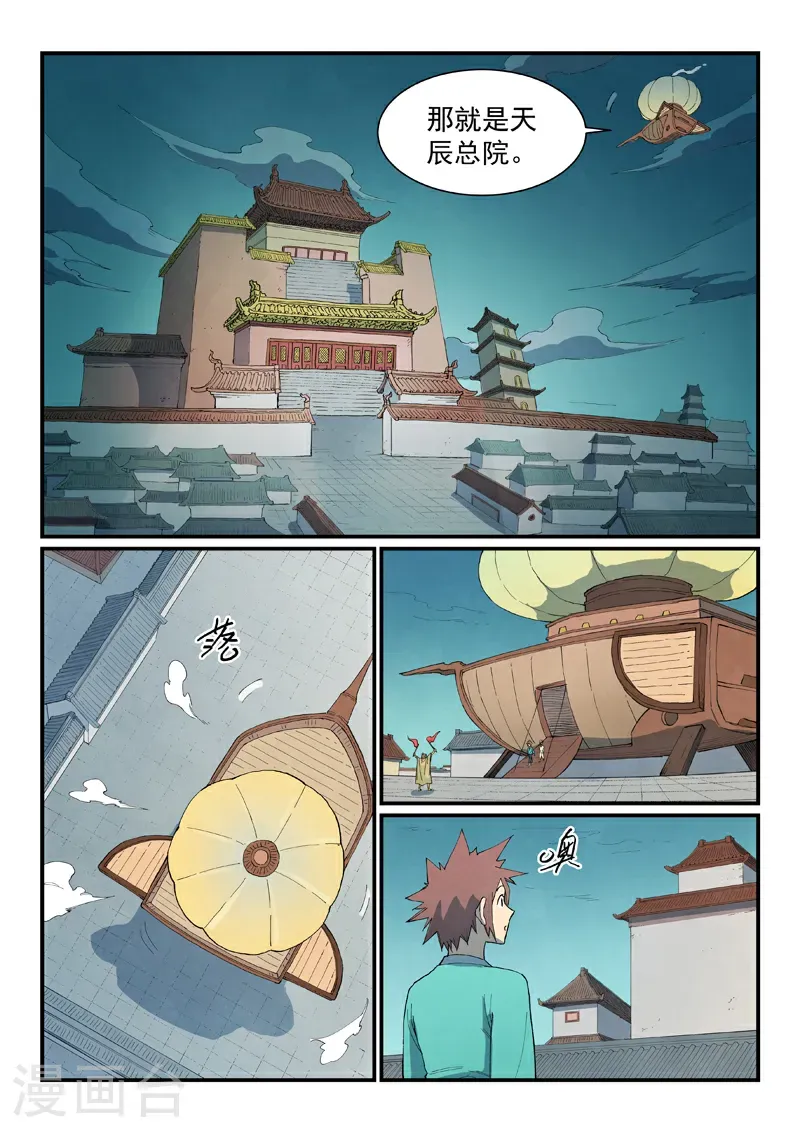 第796话 第7页