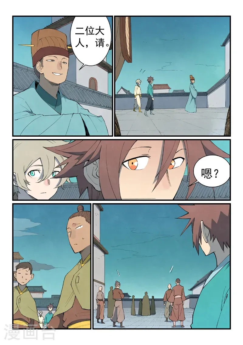 第796话 第9页