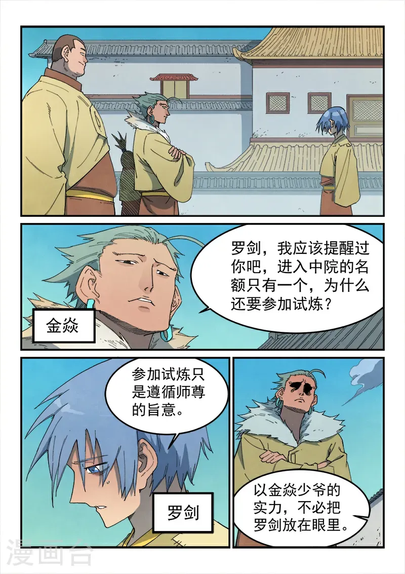 第797话 第2页