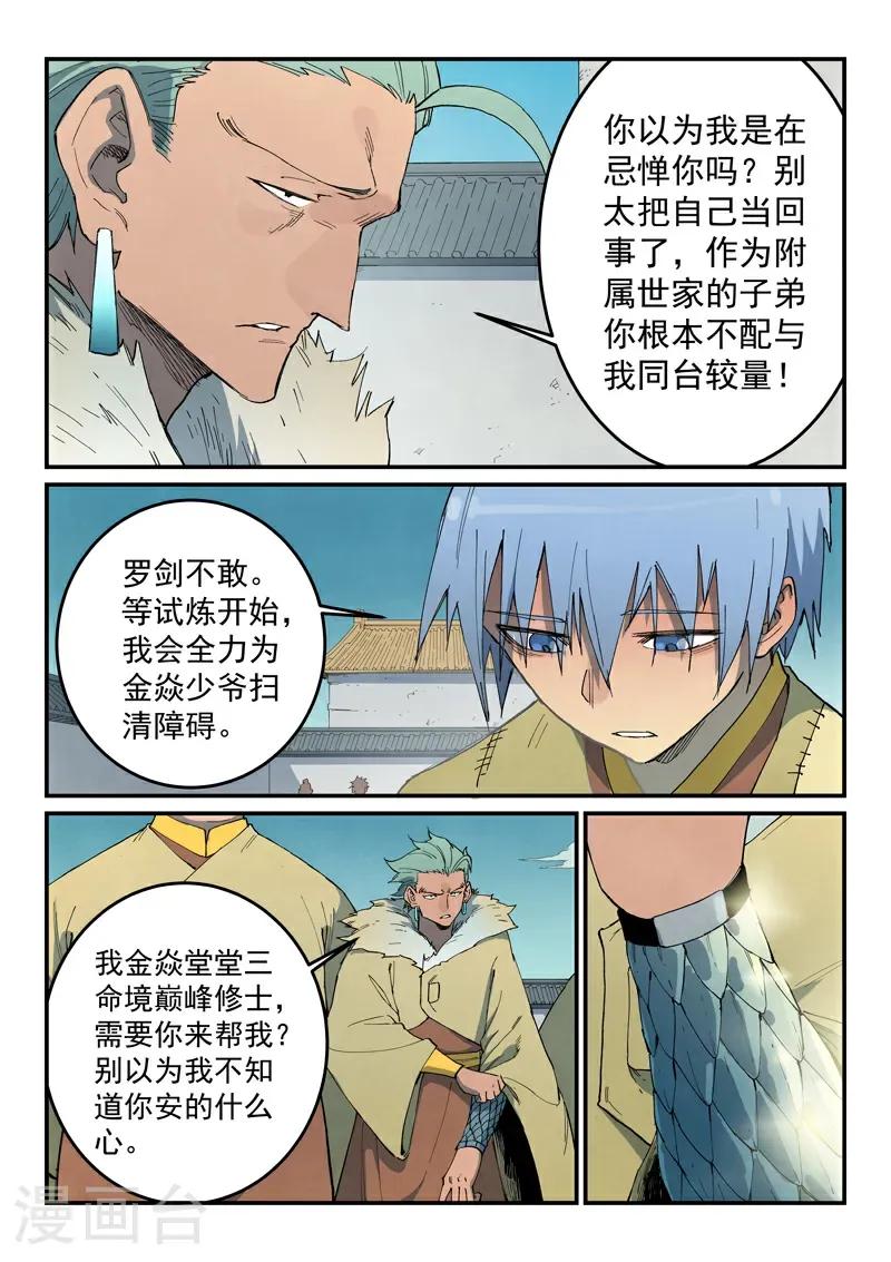 第797话 第3页