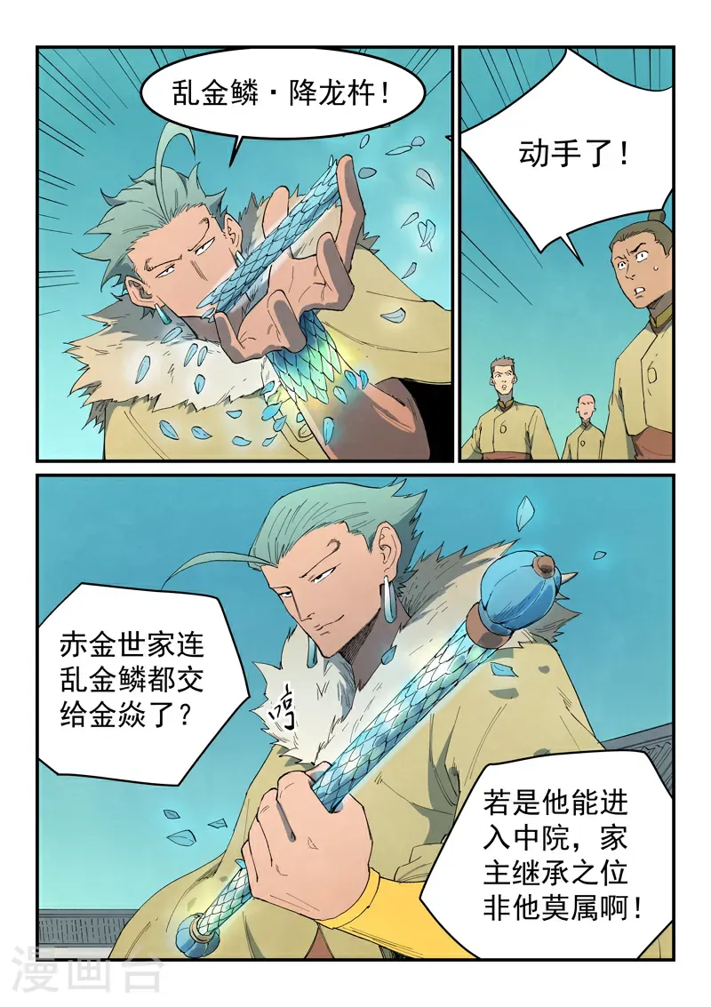 第797话 第4页