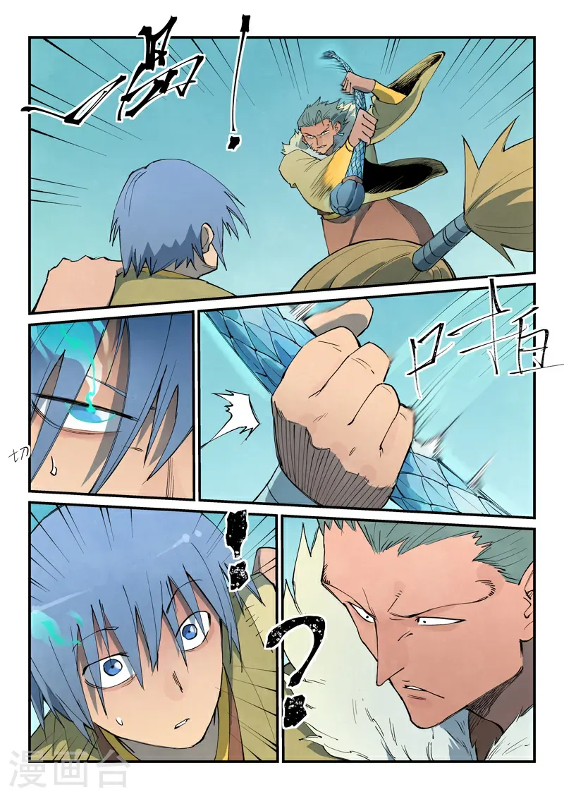 第797话 第6页