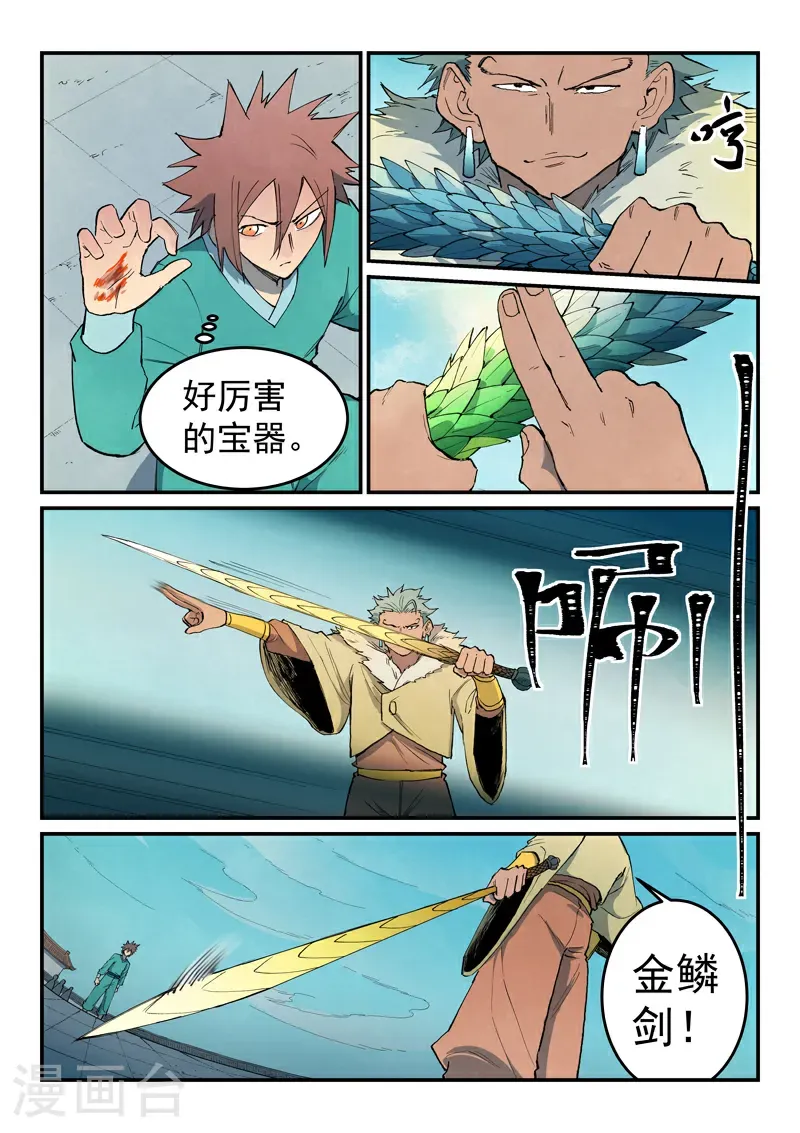 第797话 第9页