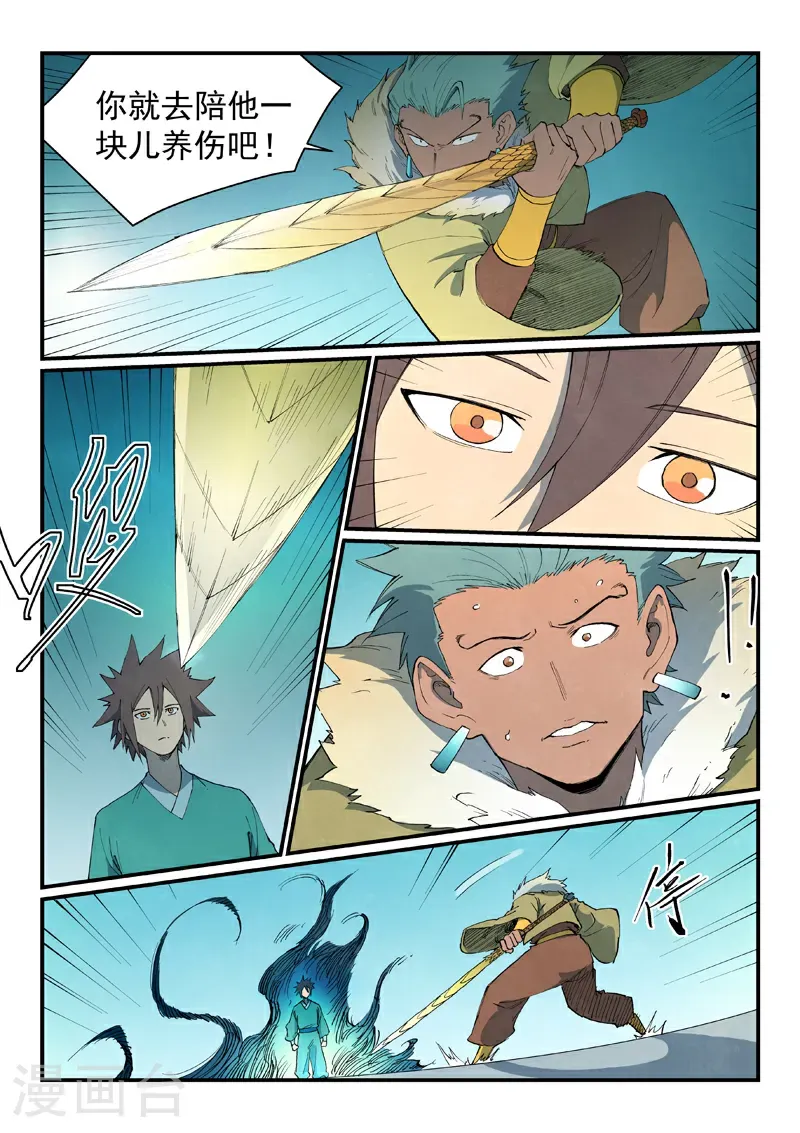 第797话 第10页