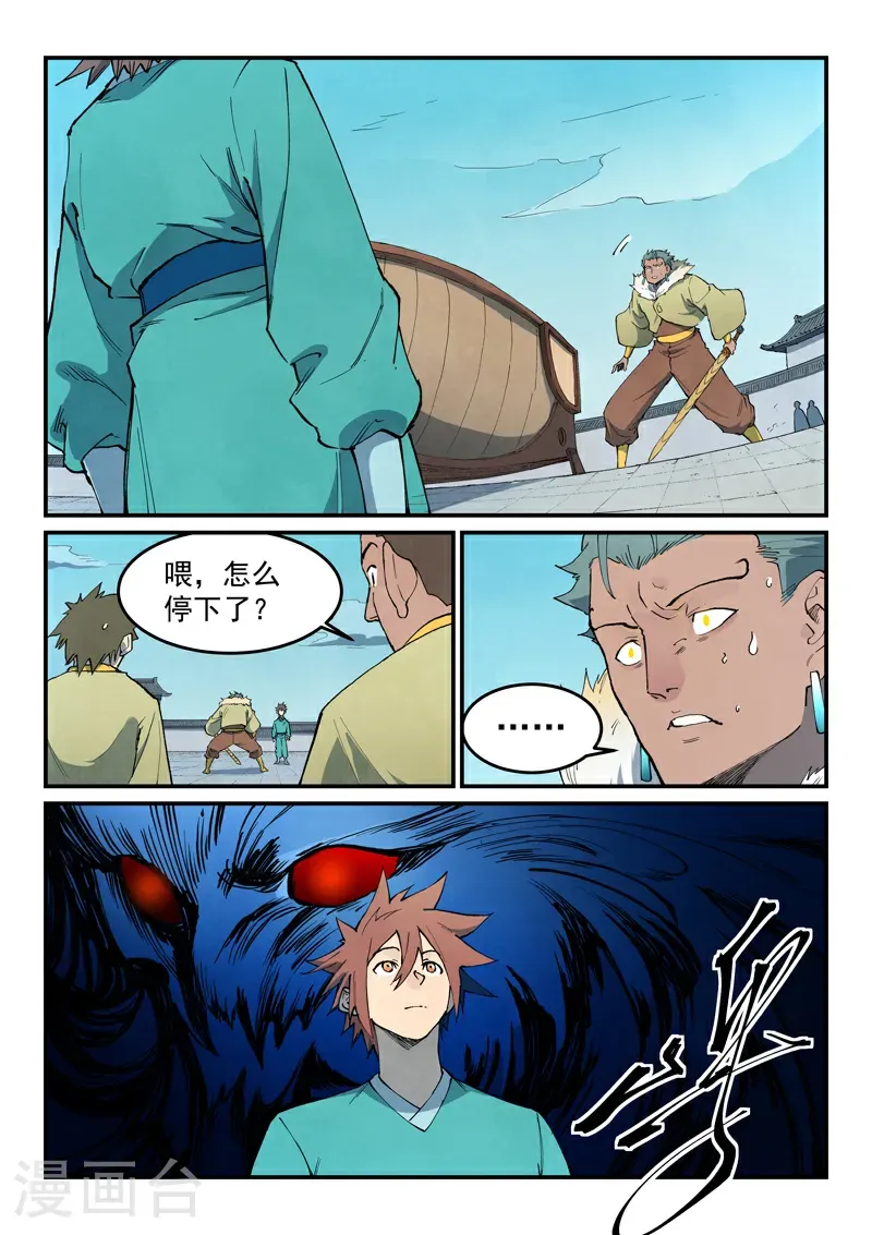 第798话 第2页