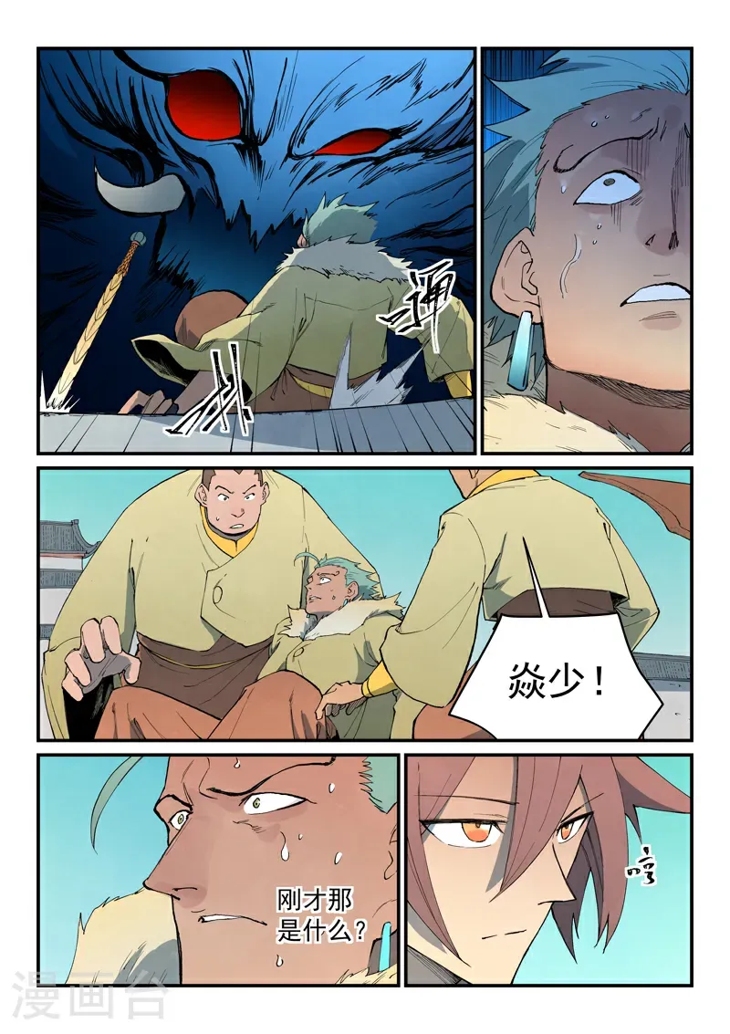 第798话 第3页