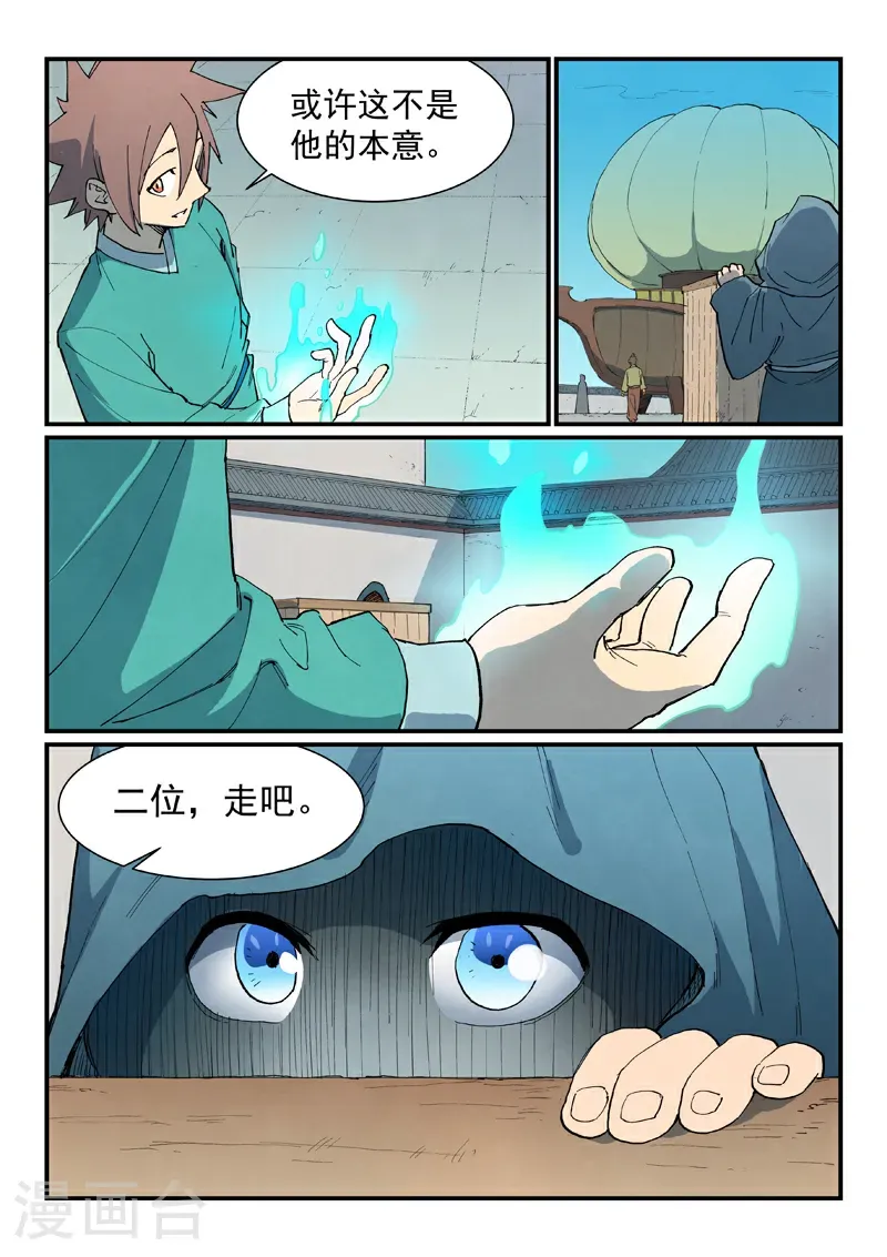 第798话 第9页