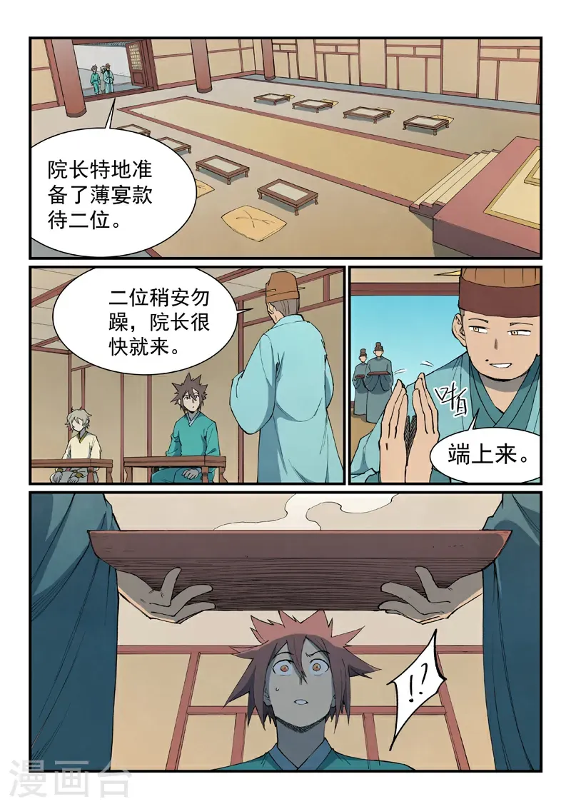 第798话 第10页