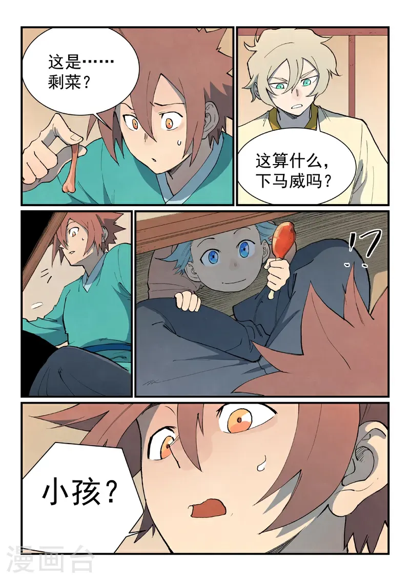 第799话 第3页