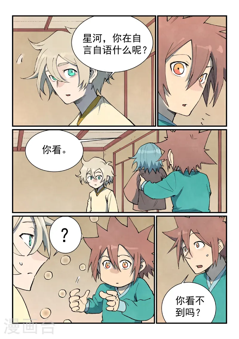 第799话 第5页