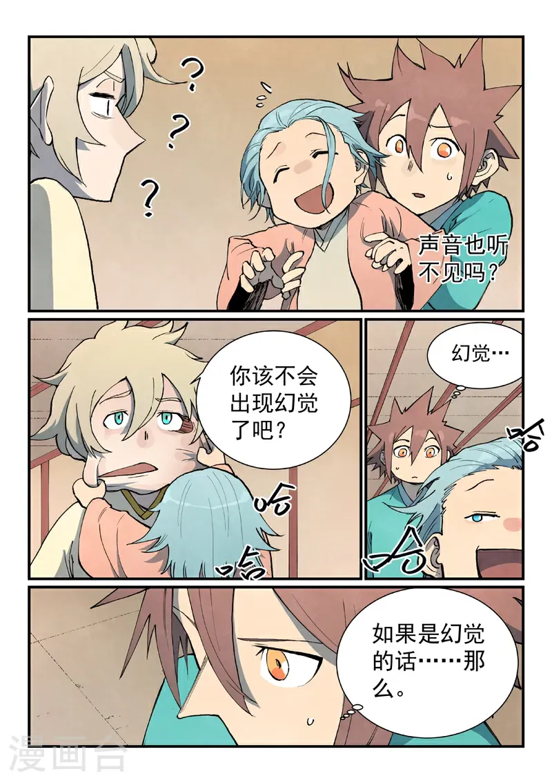 第799话 第6页