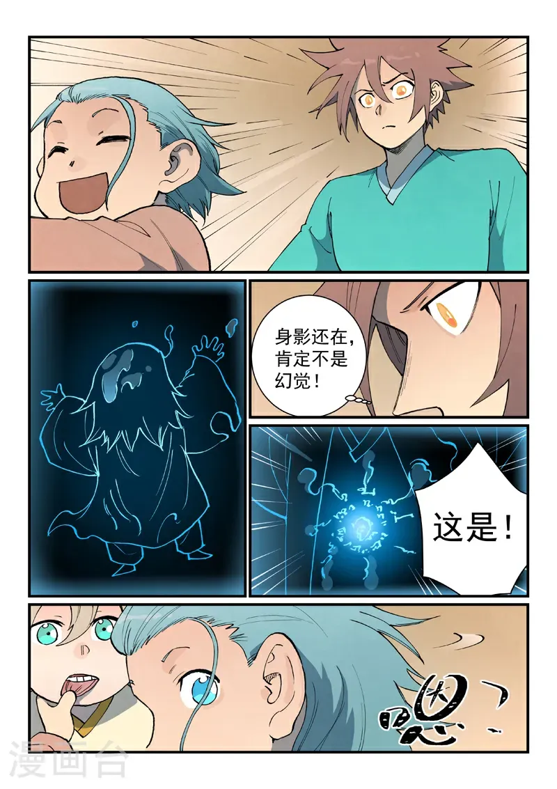 第799话 第7页