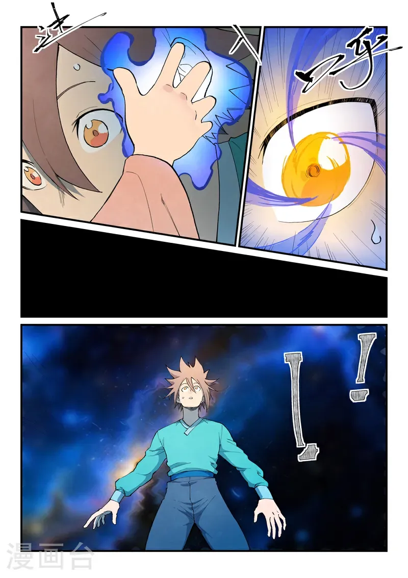 第799话 第9页