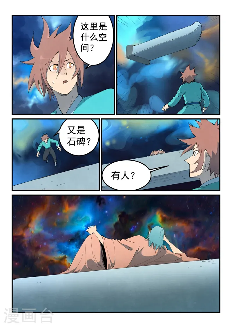 第799话 第10页