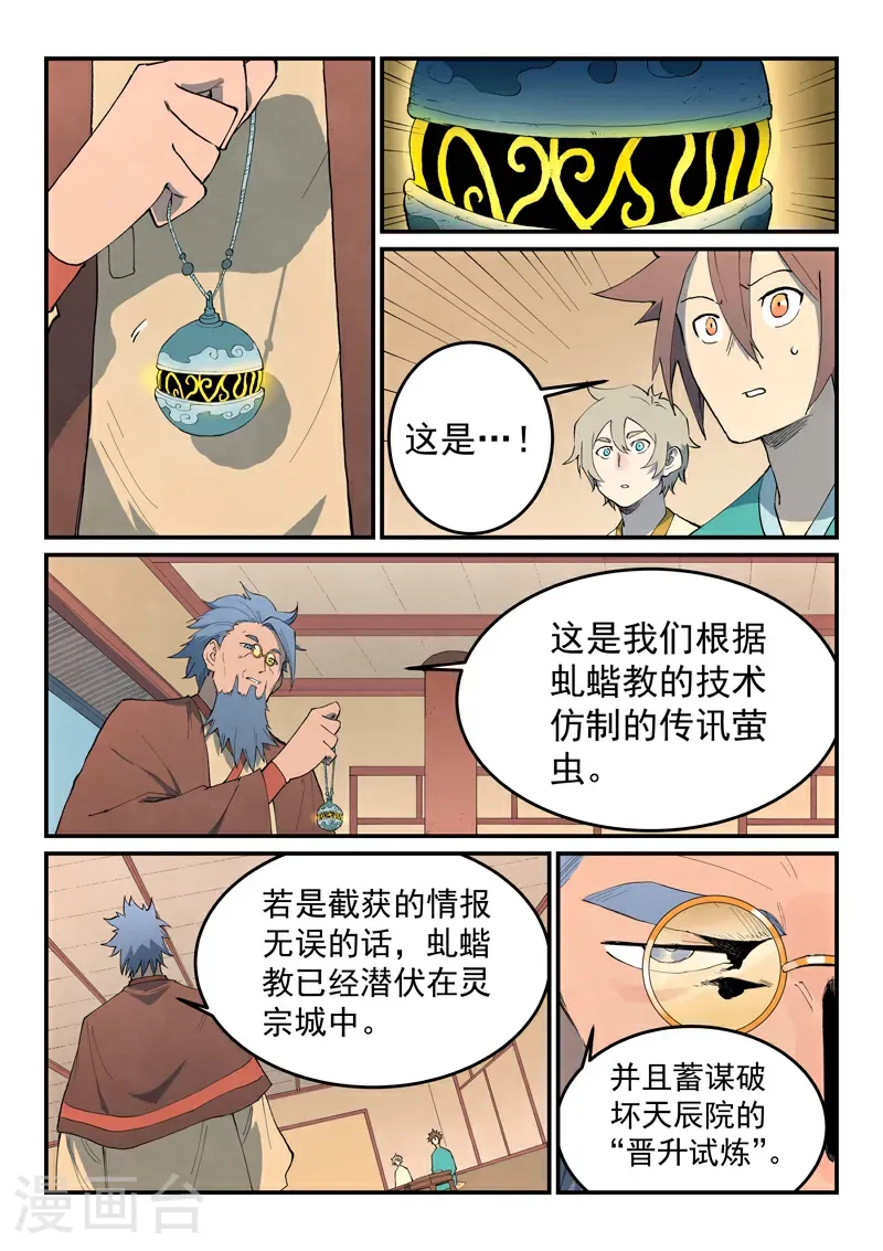 第800话 第9页