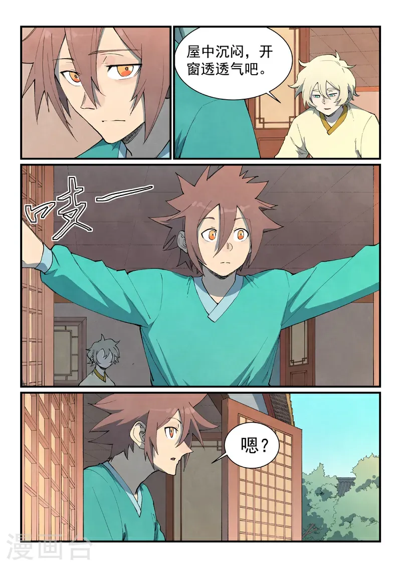 第801话 第8页