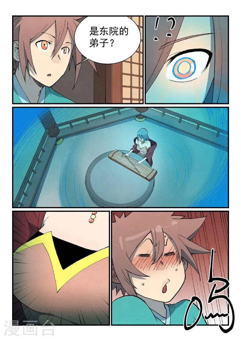 第801话 第10页