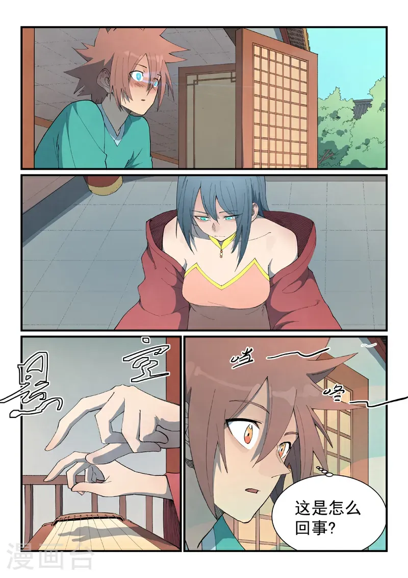 第802话 第2页