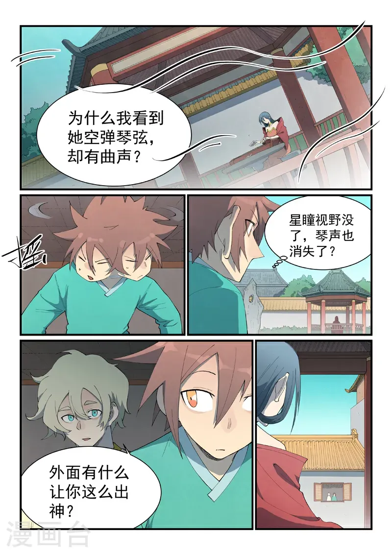第802话 第3页