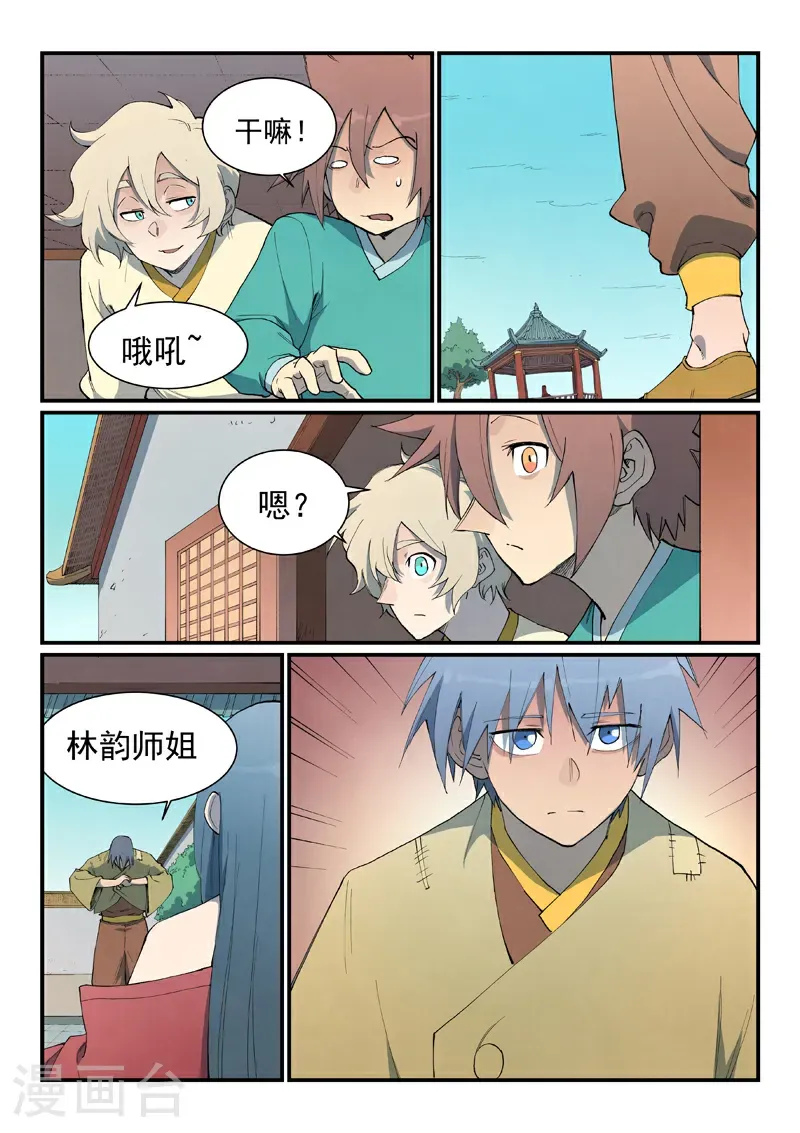 第802话 第4页