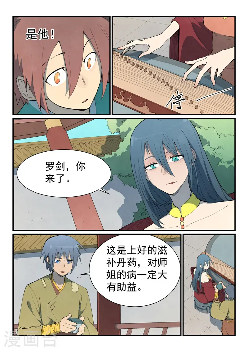 第802话 第5页