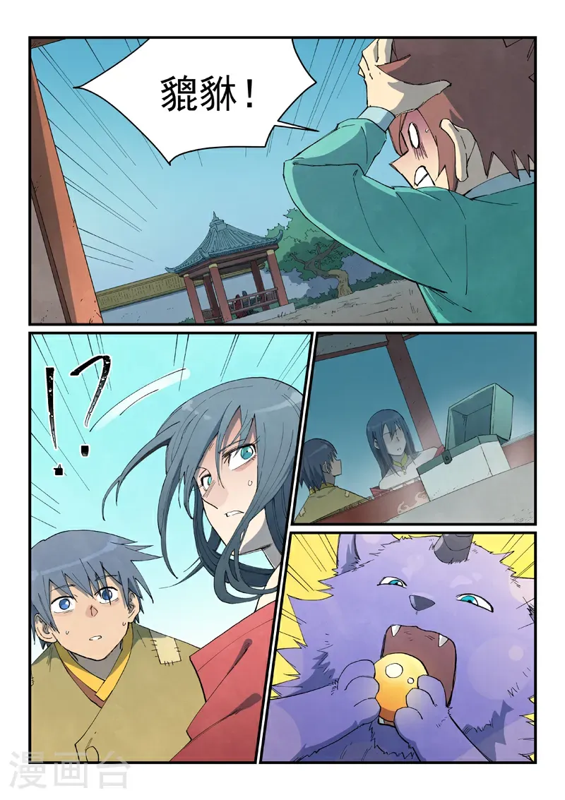 第803话 第2页