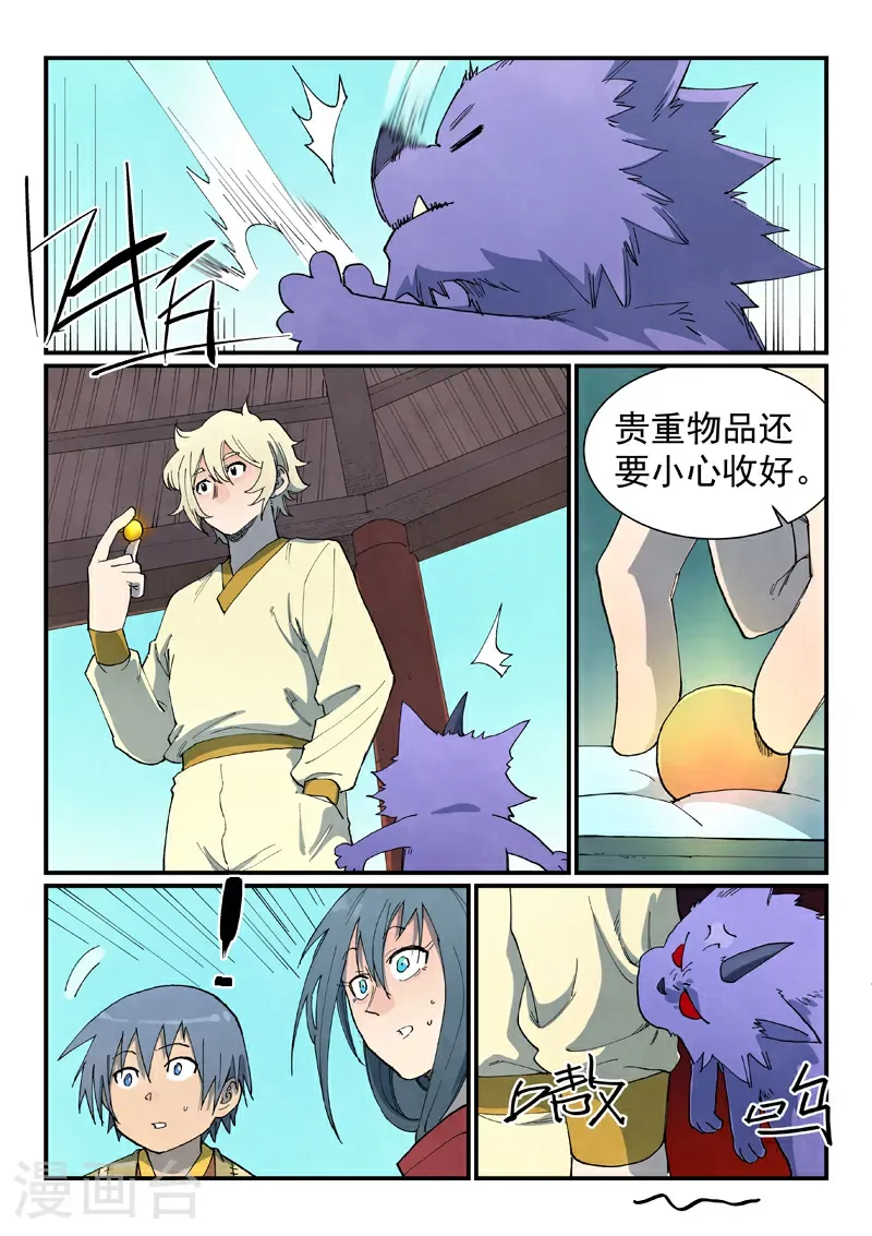 第803话 第3页