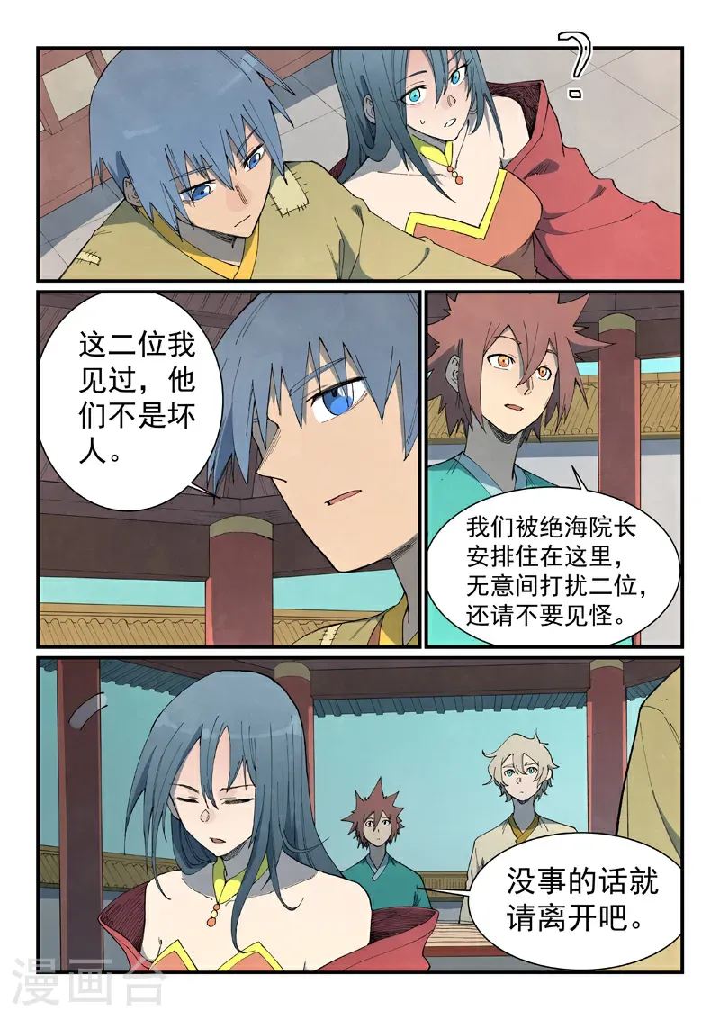 第803话 第5页