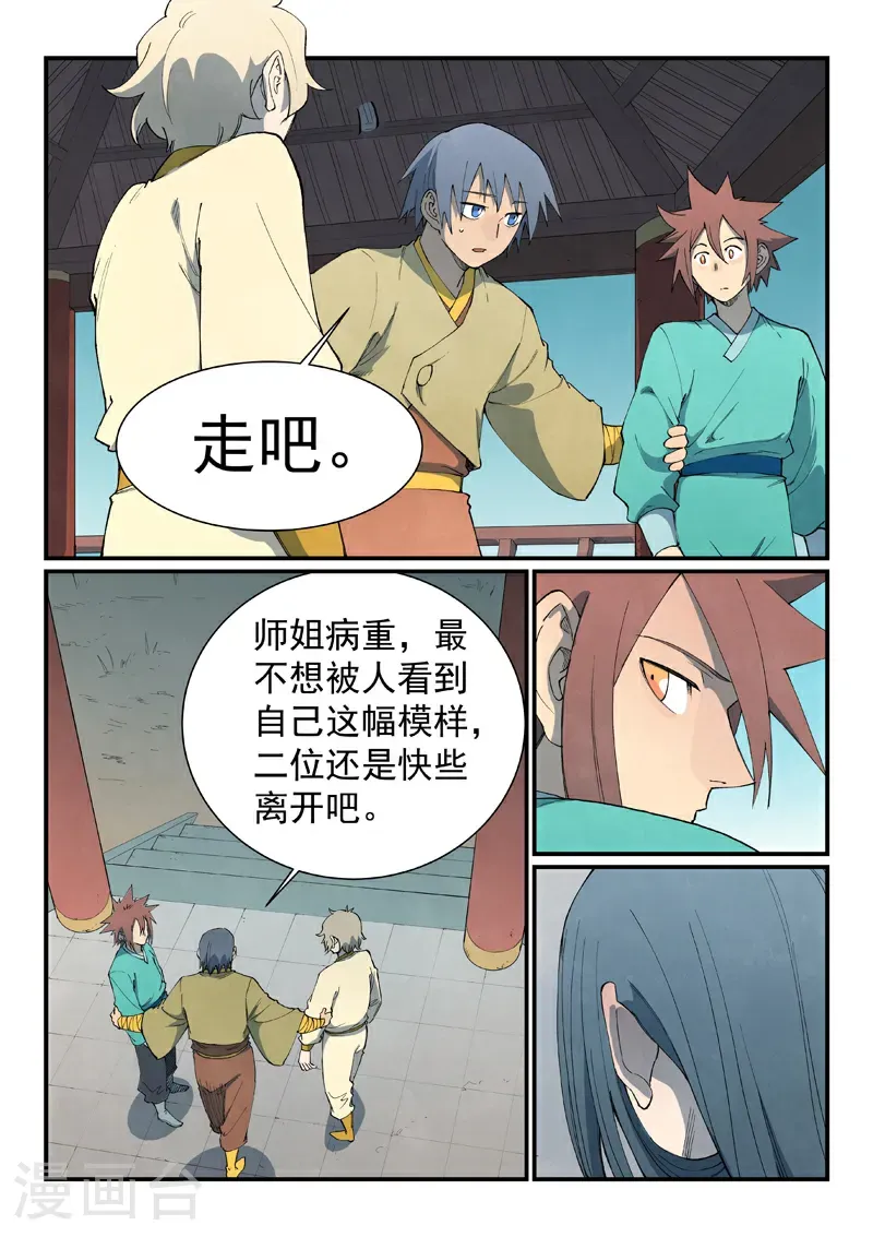 第803话 第6页