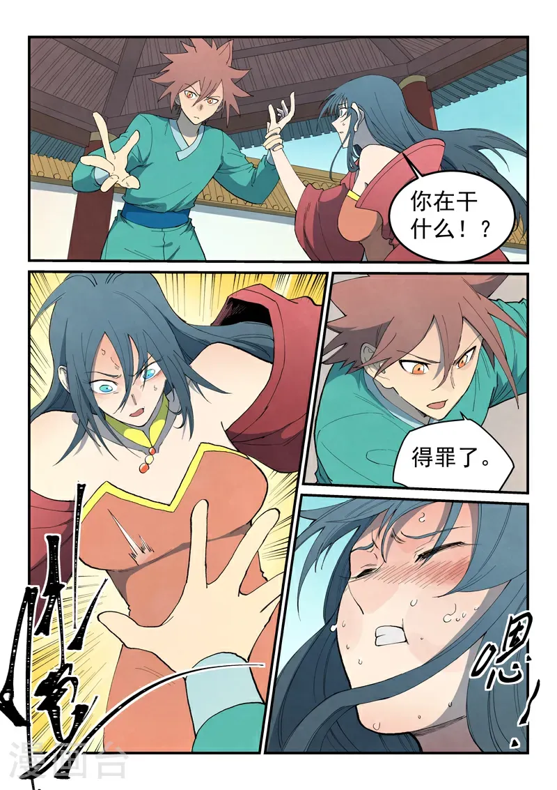 第804话 第2页