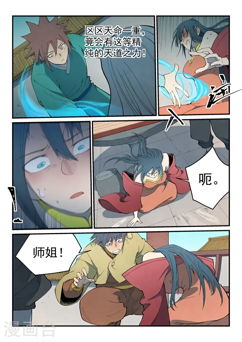 第804话 第3页