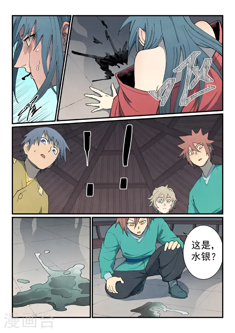 第804话 第4页