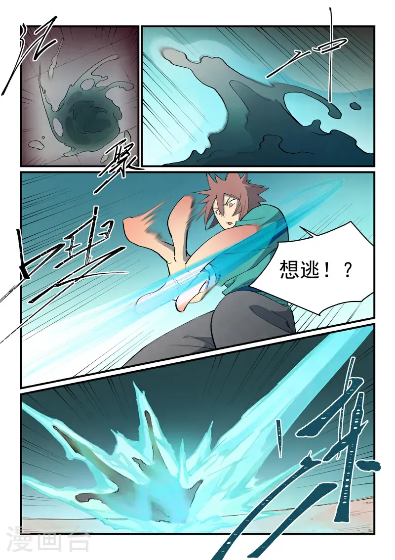 第804话 第5页