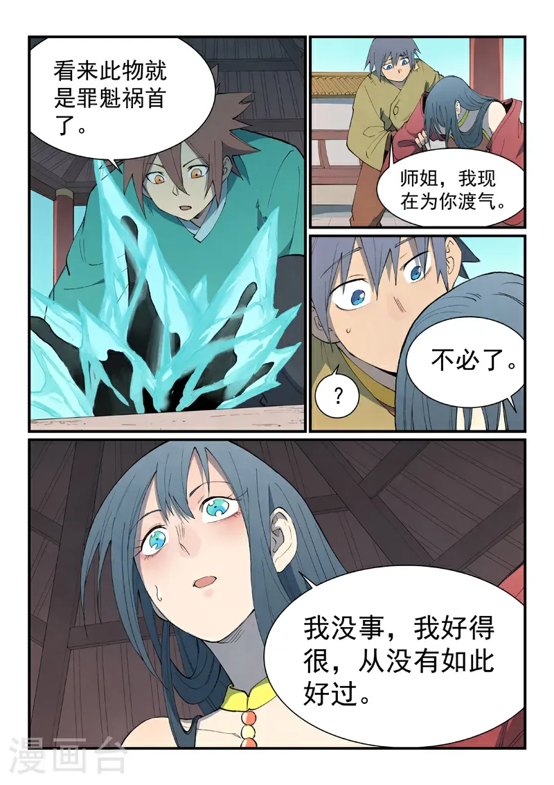 第804话 第6页
