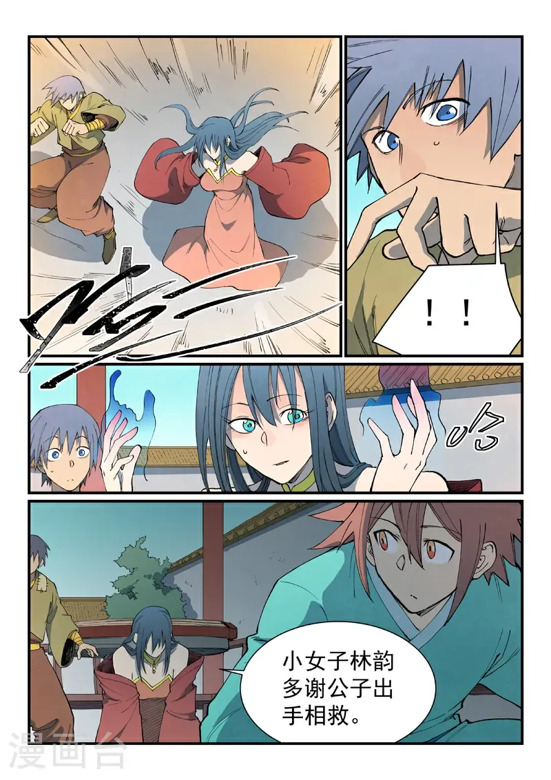 第804话 第7页