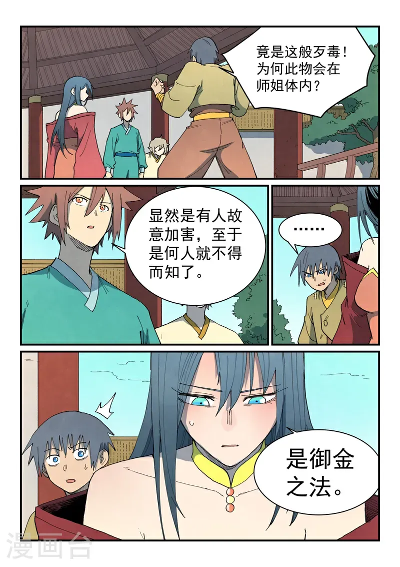 第804话 第10页
