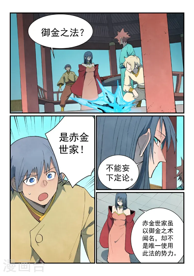 第805话 第2页