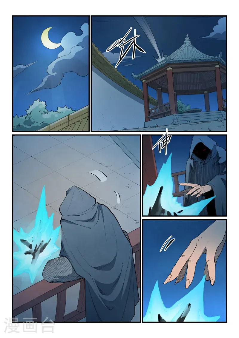 第805话 第4页