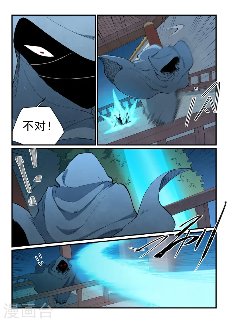 第805话 第5页