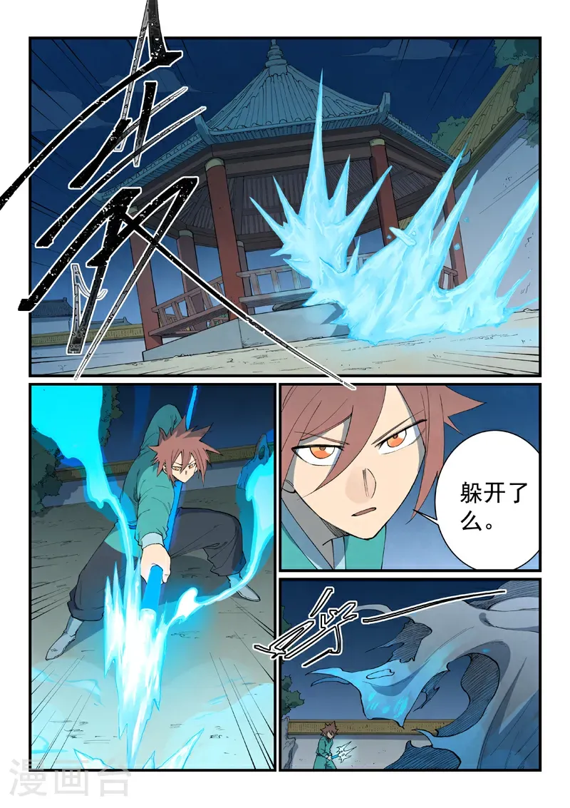 第805话 第6页
