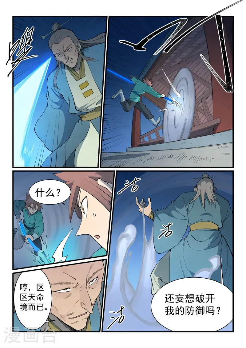 第805话 第9页