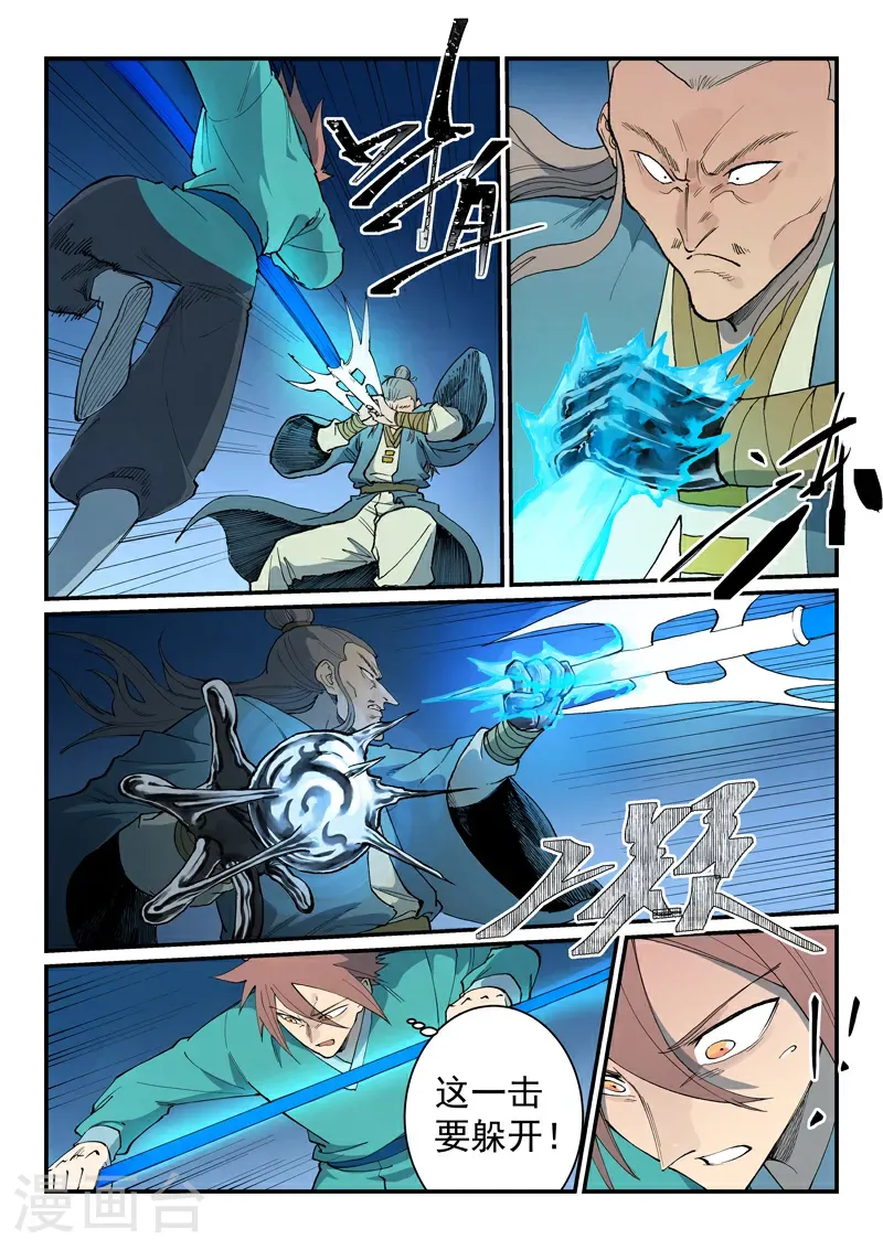 第806话 第2页