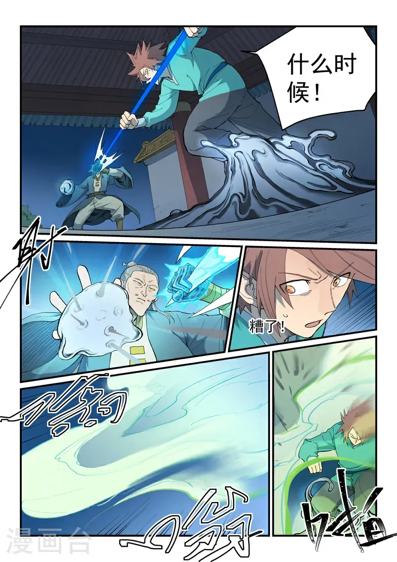 第806话 第3页