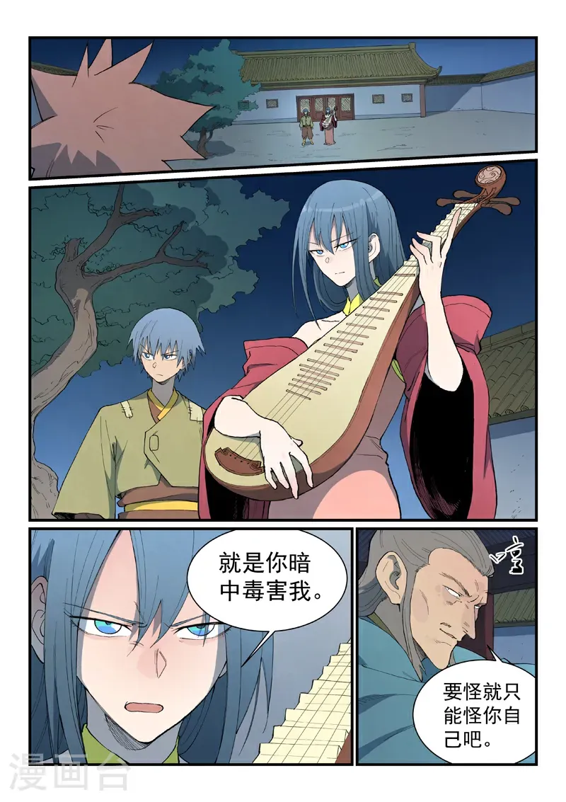第806话 第4页