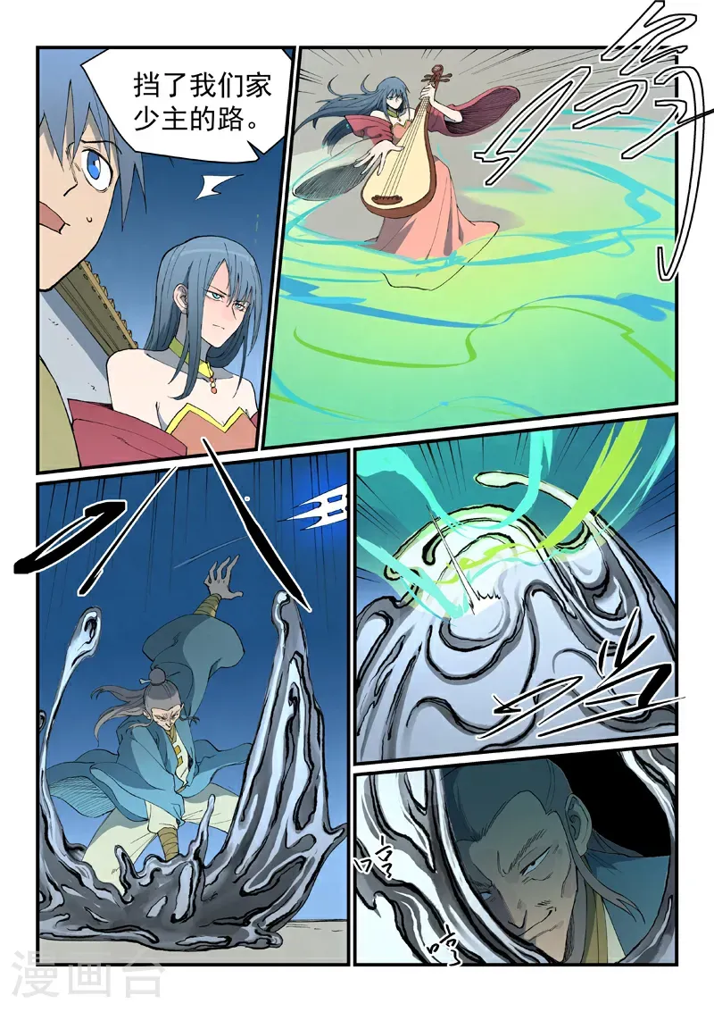 第806话 第5页
