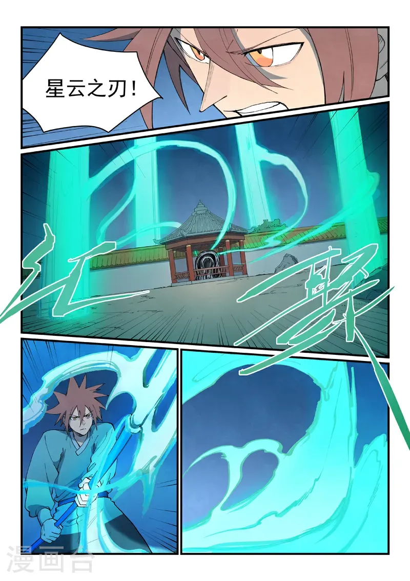 第806话 第6页