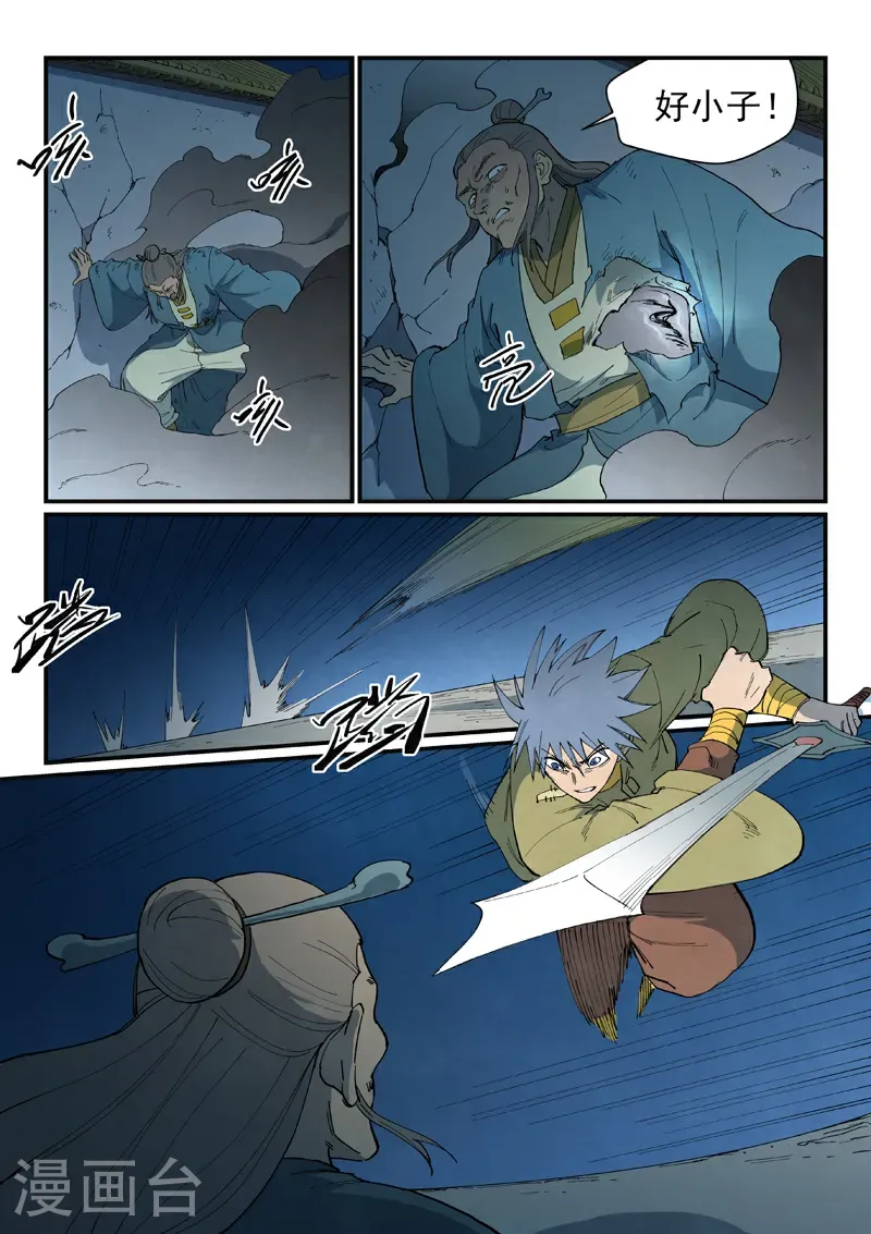 第806话 第8页