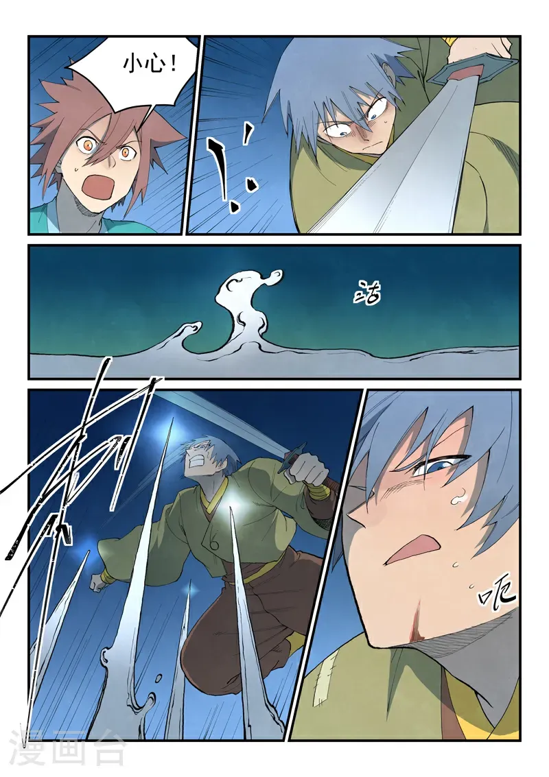 第806话 第9页